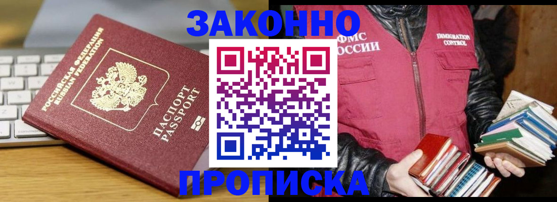 временная регистрация в квартире в Петропавловске-Камчатском