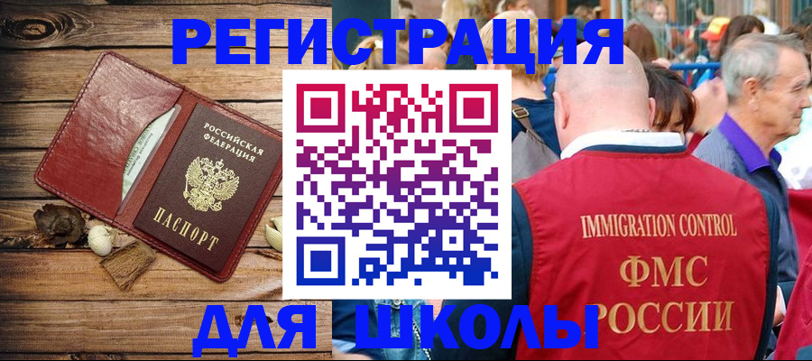 миграционный учет в Петропавловске-Камчатском